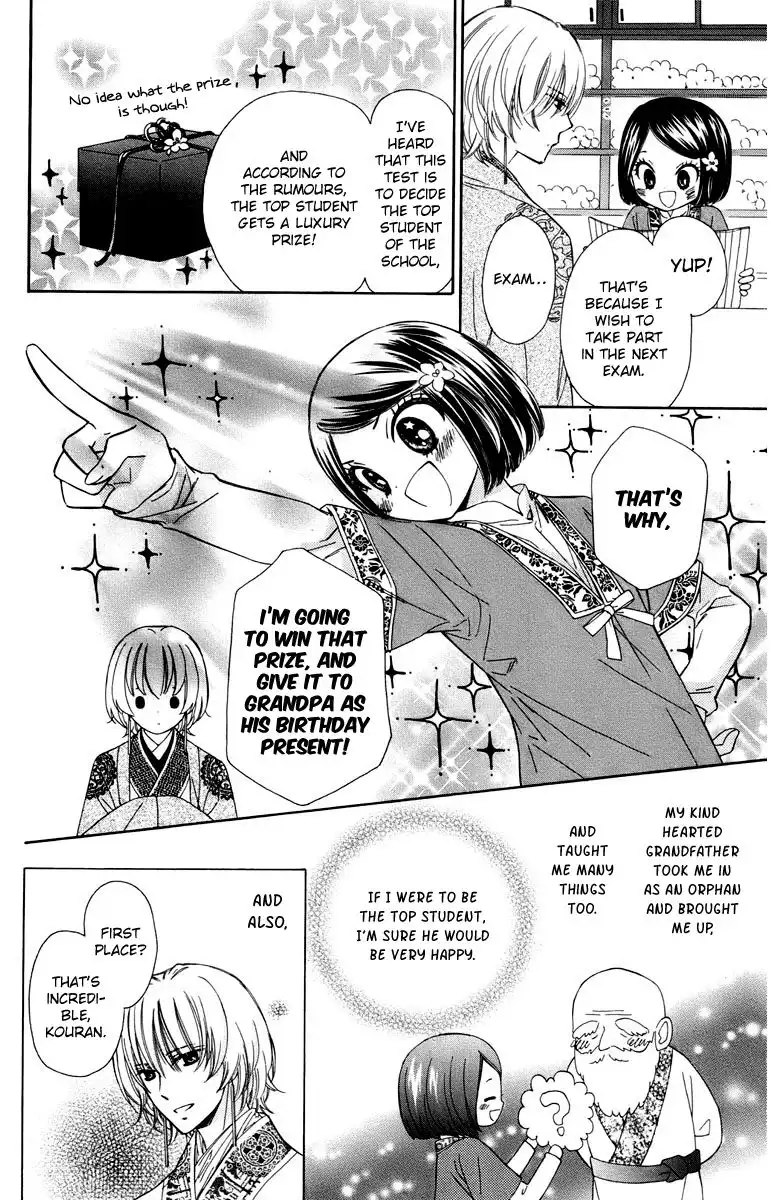 Mikado no Shihou Chapter 7 5